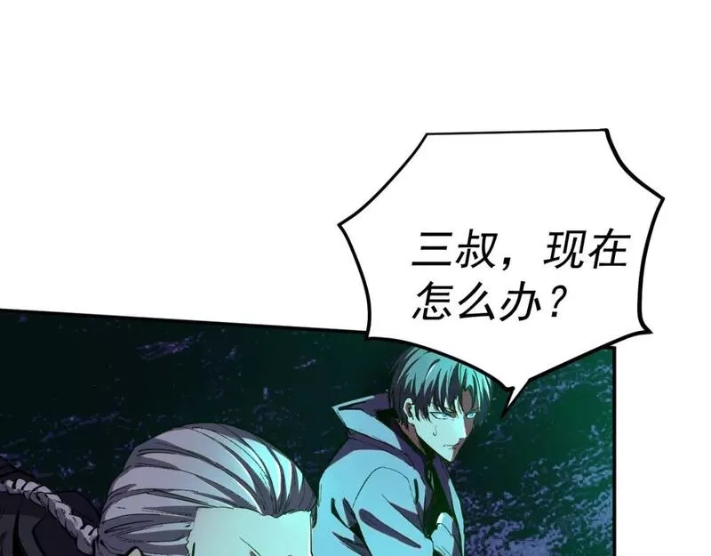 我被地球绑架了,第17话 护山灵兽,第86张